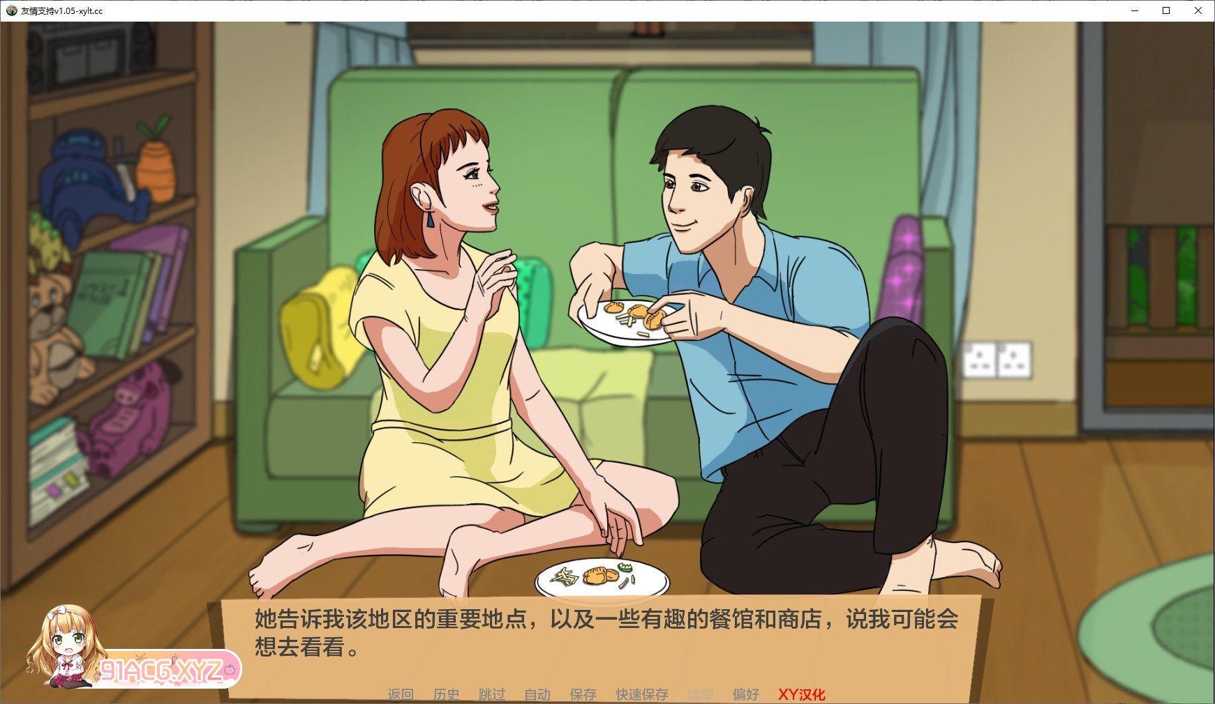 [欧美SLG/汉化/冻泰]新城故事第 1 及：有郝地礼物V1.05 AI汉化版[PC+安卓][FM/350M/百度]-第4张-游戏-飞雪ACG