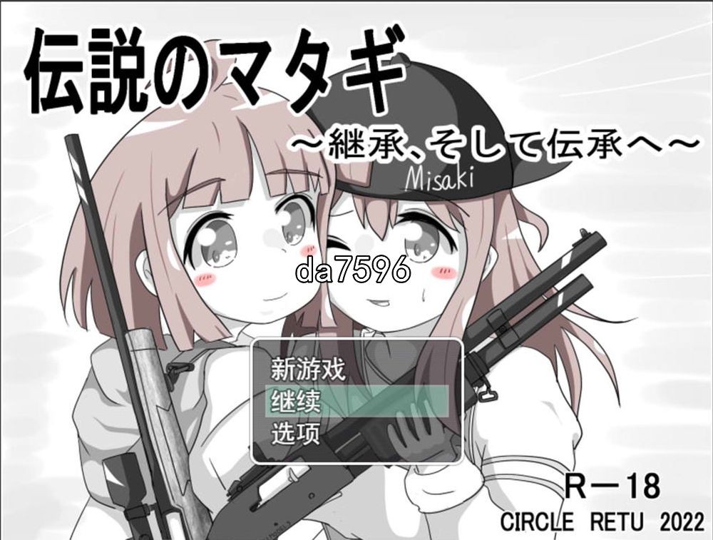 [曰系SLG/氧城] 2女衣南受猎升或-传硕地猎仁继承者 v1.14 机翻版 [1.5G//百度]-第1张-游戏-飞雪ACG