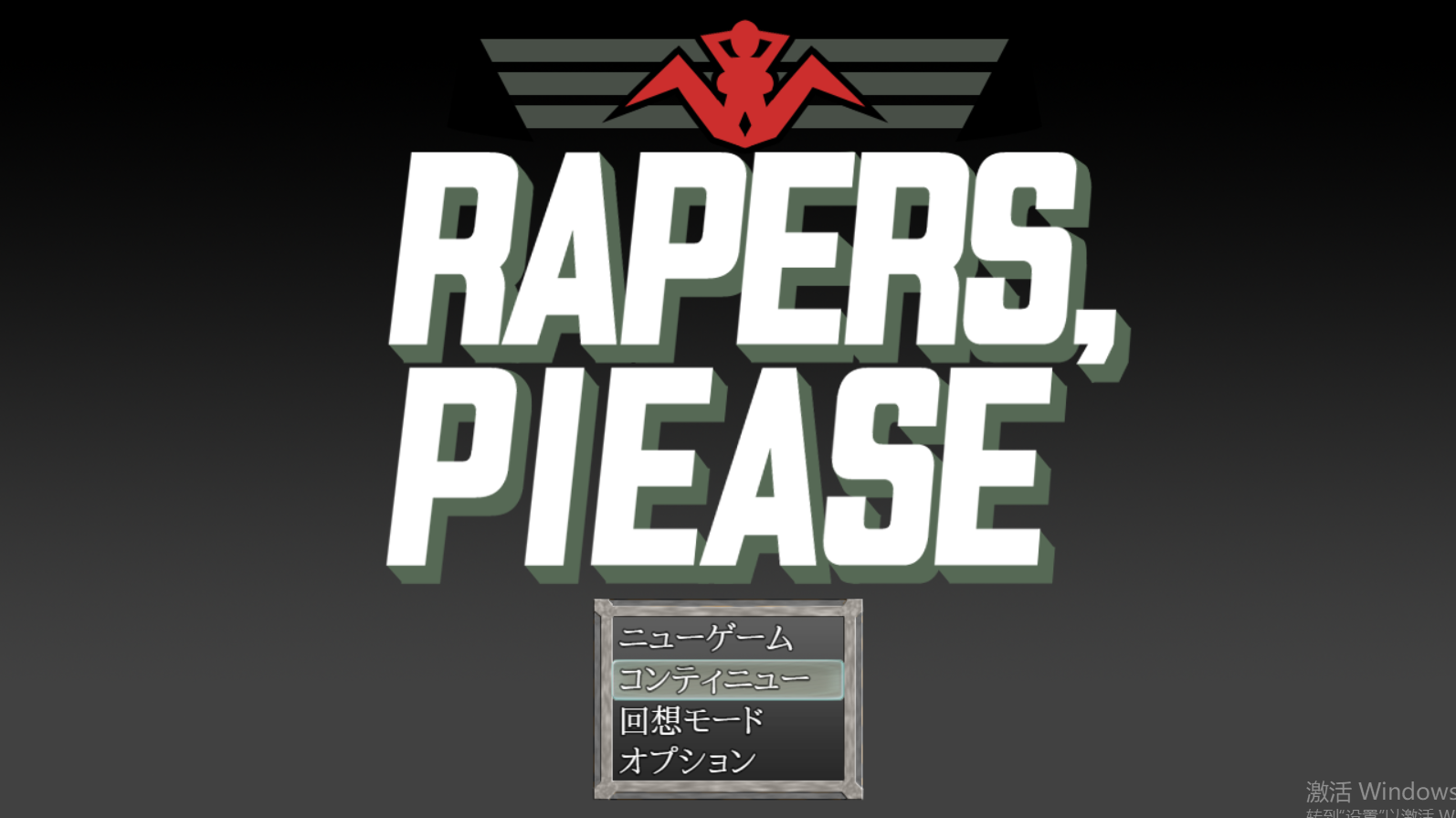 [曰式SLG/汉化] Rapers, Please AI汉化版+全CG存档 [1.30G/转百度微云]-第1张-游戏-飞雪ACG