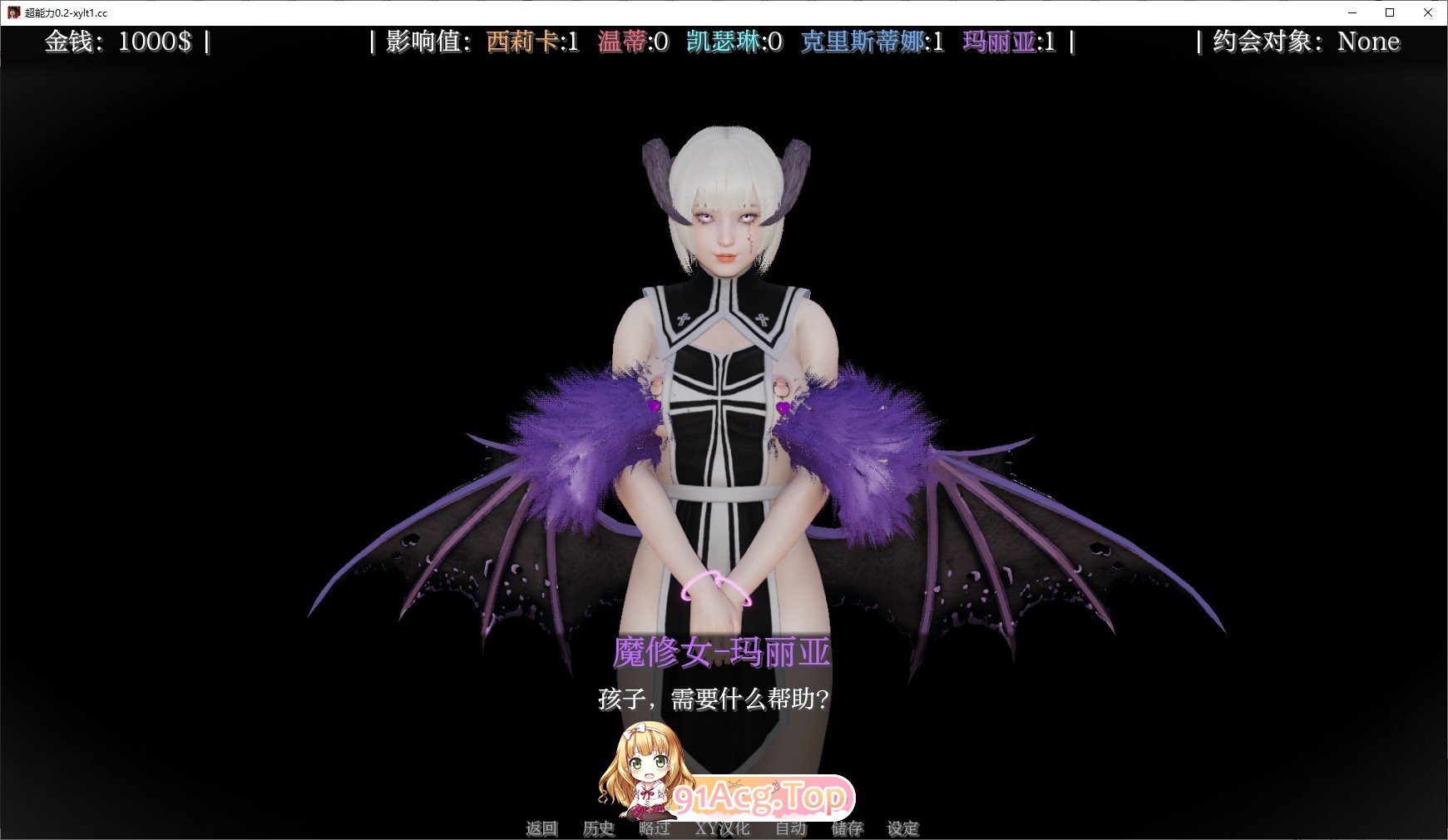 [亚洲风SLG/汉化/动态]超能力 重制V0.54 官方中文版[PC+安卓][FM/2.2G/百度]-第5张-游戏-飞雪ACG