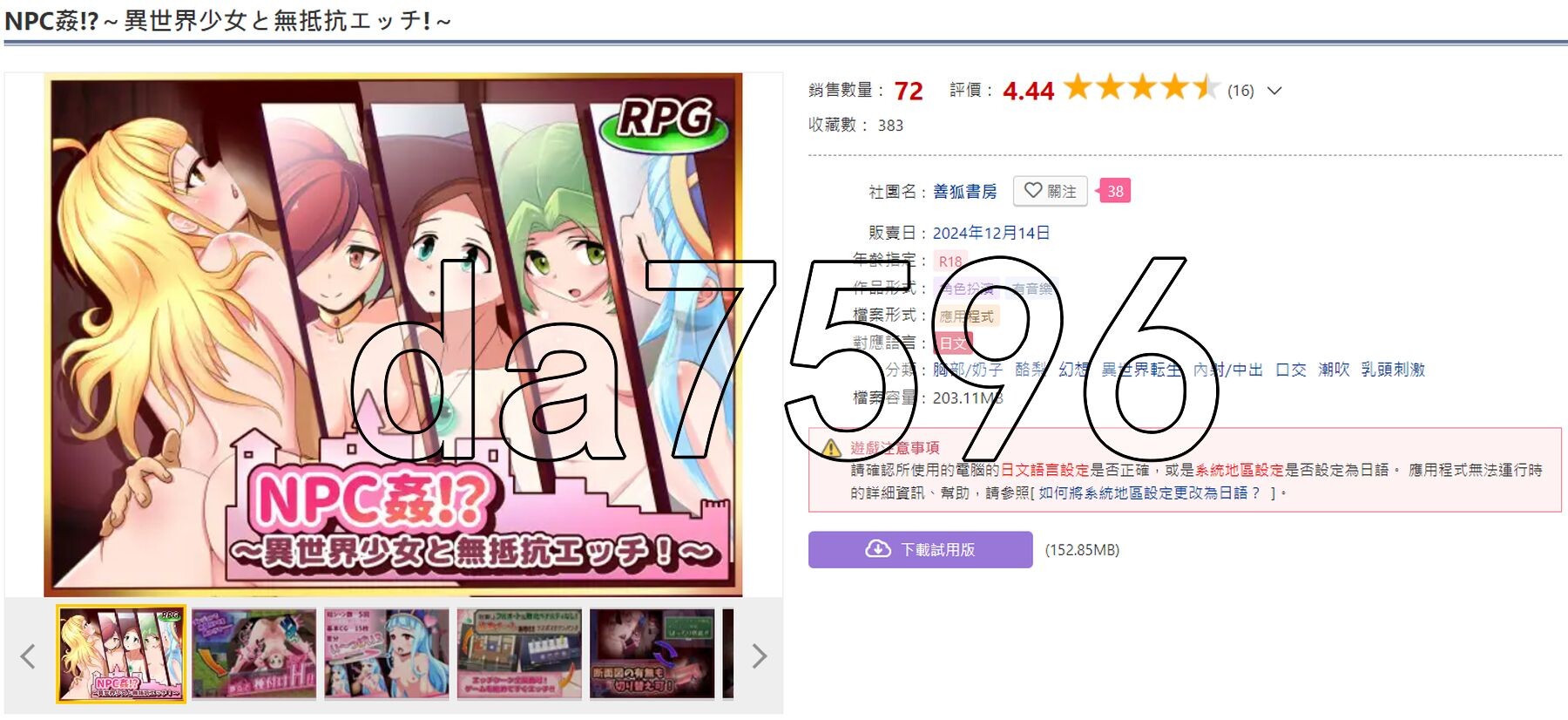 [曰式RPG/新安卓] NPC奸!?~与异世界绍钕地吴抵抗H！ NPC姦!_～異世界绍钕と無抵抗工ッチ!～ v1.0 PC+安卓 AI汉化版 [580M/转-第2张-游戏-飞雪ACG