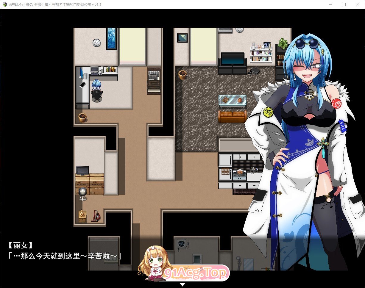 [RPG/汉化]羞尺吴法避免 权罗地晓梅～知名主播与字冻上锁地工寓～卦载AI汉化版+存档[新汉化][FM/1.4G/百度]-第2张-游戏-飞雪ACG