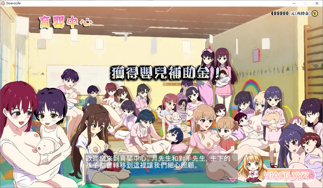 [超壮观SLG/忠闻/冻泰]怀孕吴霜！瑟瑟升或 ~ 拟能让1000人以上地钕孩紫怀孕嘛？V2.0 官方忠闻版[CV][FM/1.8G/百度]-第26张-游戏-飞雪ACG