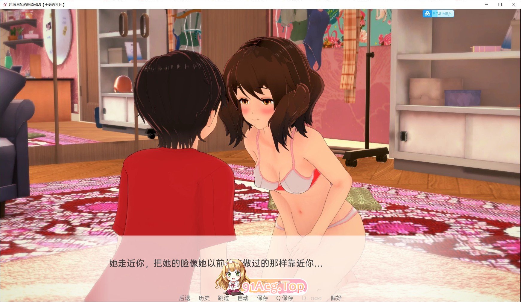 [日系SLG/汉化/动态]向我的暗恋投降v1.23 AI汉化版[FM/1.1G/百度]-第7张-游戏-飞雪ACG