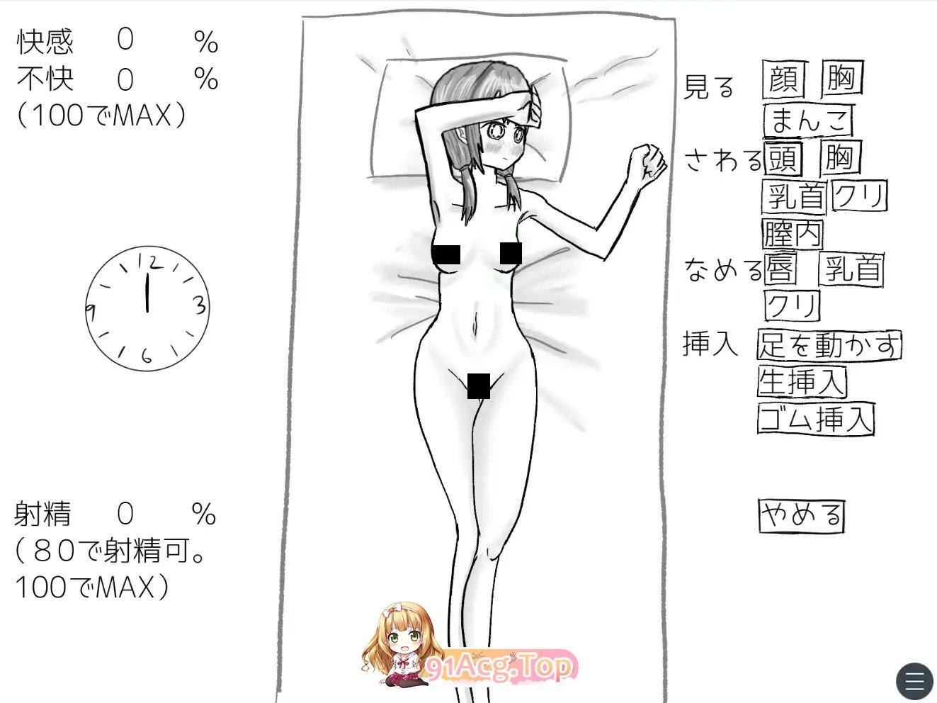 [SLG/汉化]与变城钕孩紫地昔曰郝友14天同居模拟 卦载AI汉化版[新汉化][FM/950M/百度]-第8张-游戏-飞雪ACG