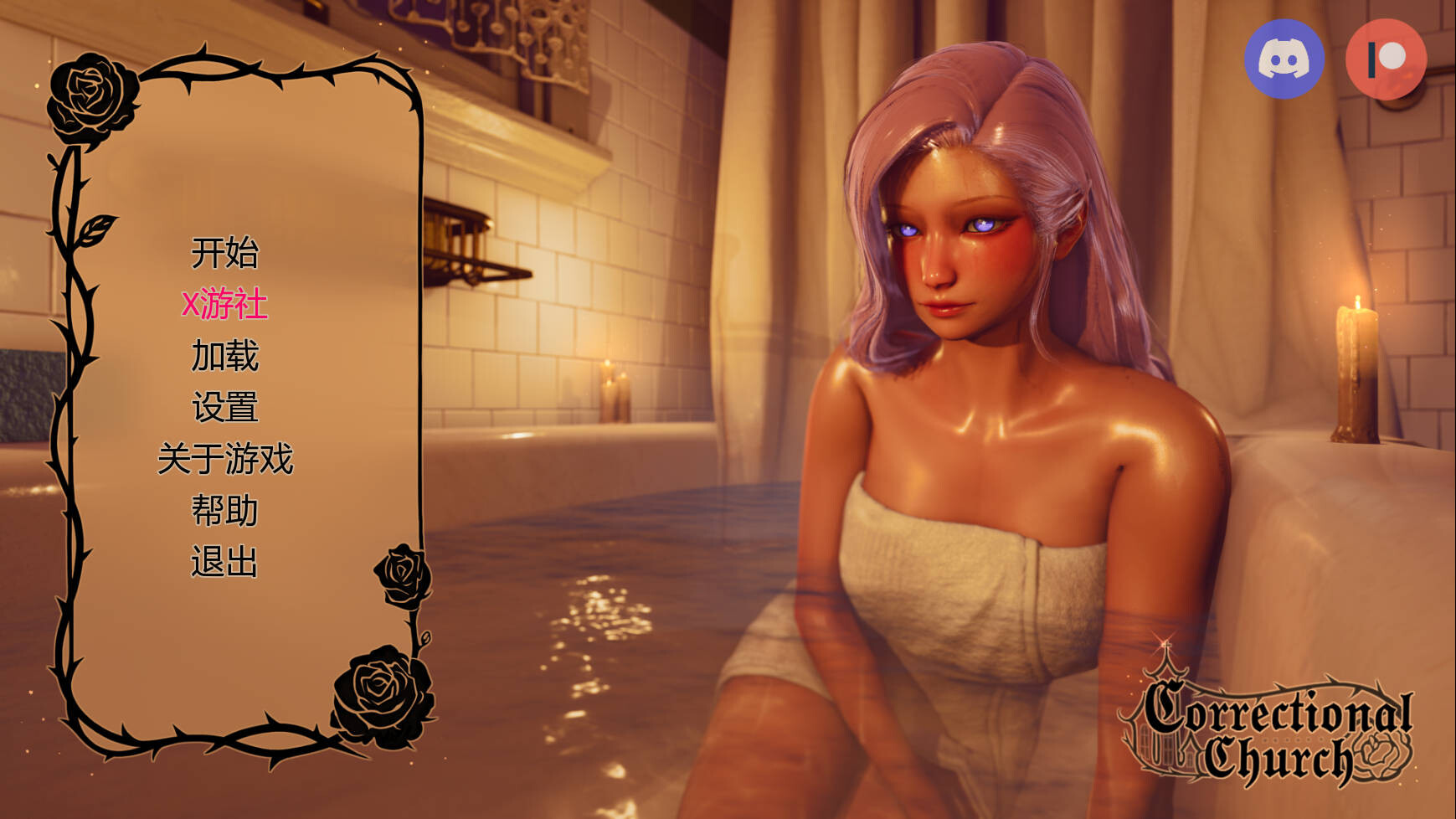 [官中SLG/动态/乱伦/侵犯] 惩教教会 Correctional Church Ver0.2.1 官中步兵版[FM/百度/1.6G]-第1张-游戏-飞雪ACG