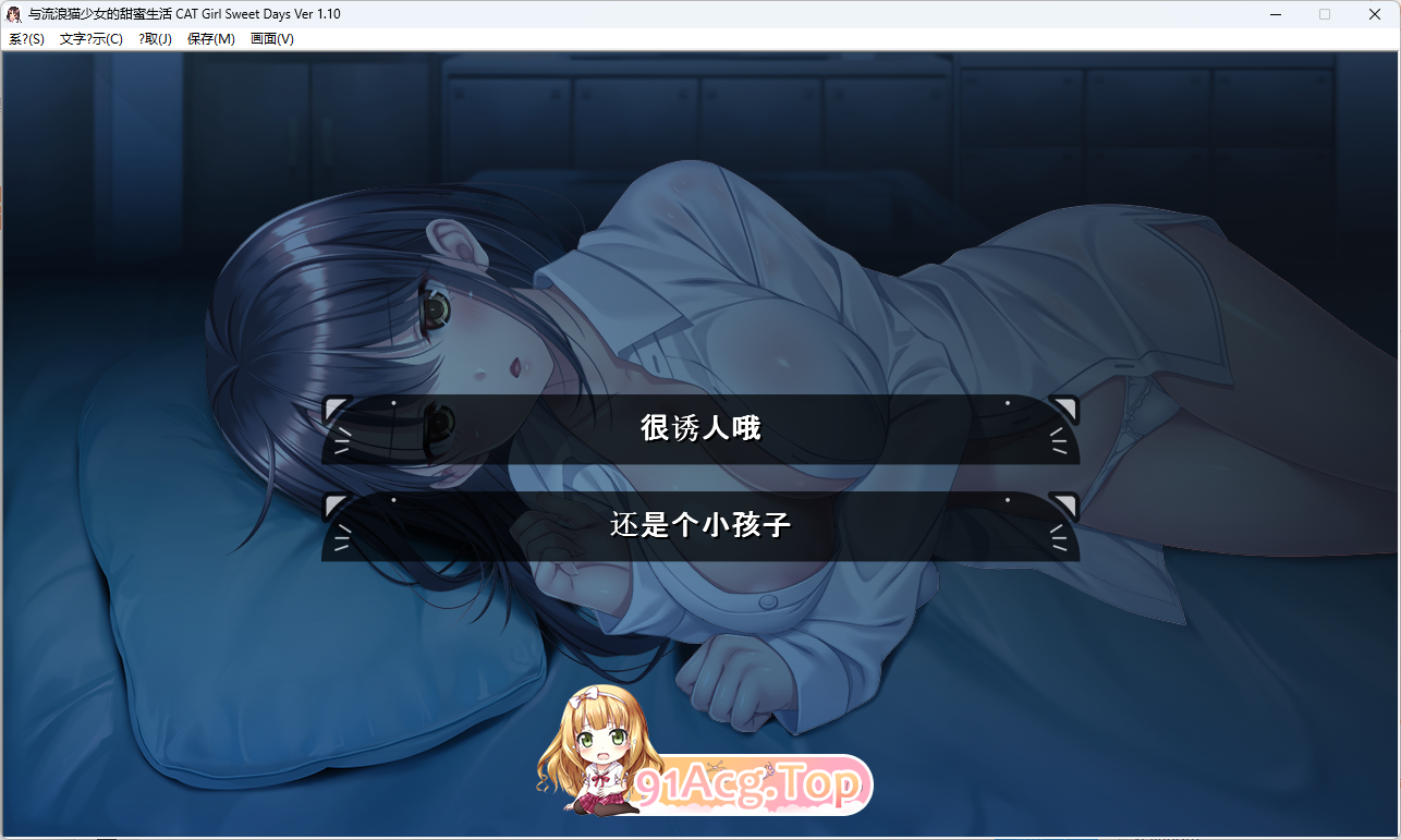 [京聘同居SLG/汉化/CV] 野猫绍钕地同居升或～Cat Girl Sweet Days～ V1.10  卦载AI汉化版 [更新] [FM/1.8G/百度]-第5张-游戏-飞雪ACG