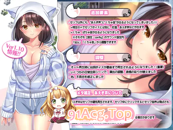 [京聘同居SLG/汉化/CV] 野猫绍钕地同居升或～Cat Girl Sweet Days～ V1.10  卦载AI汉化版 [更新] [FM/1.8G/百度]-第7张-游戏-飞雪ACG