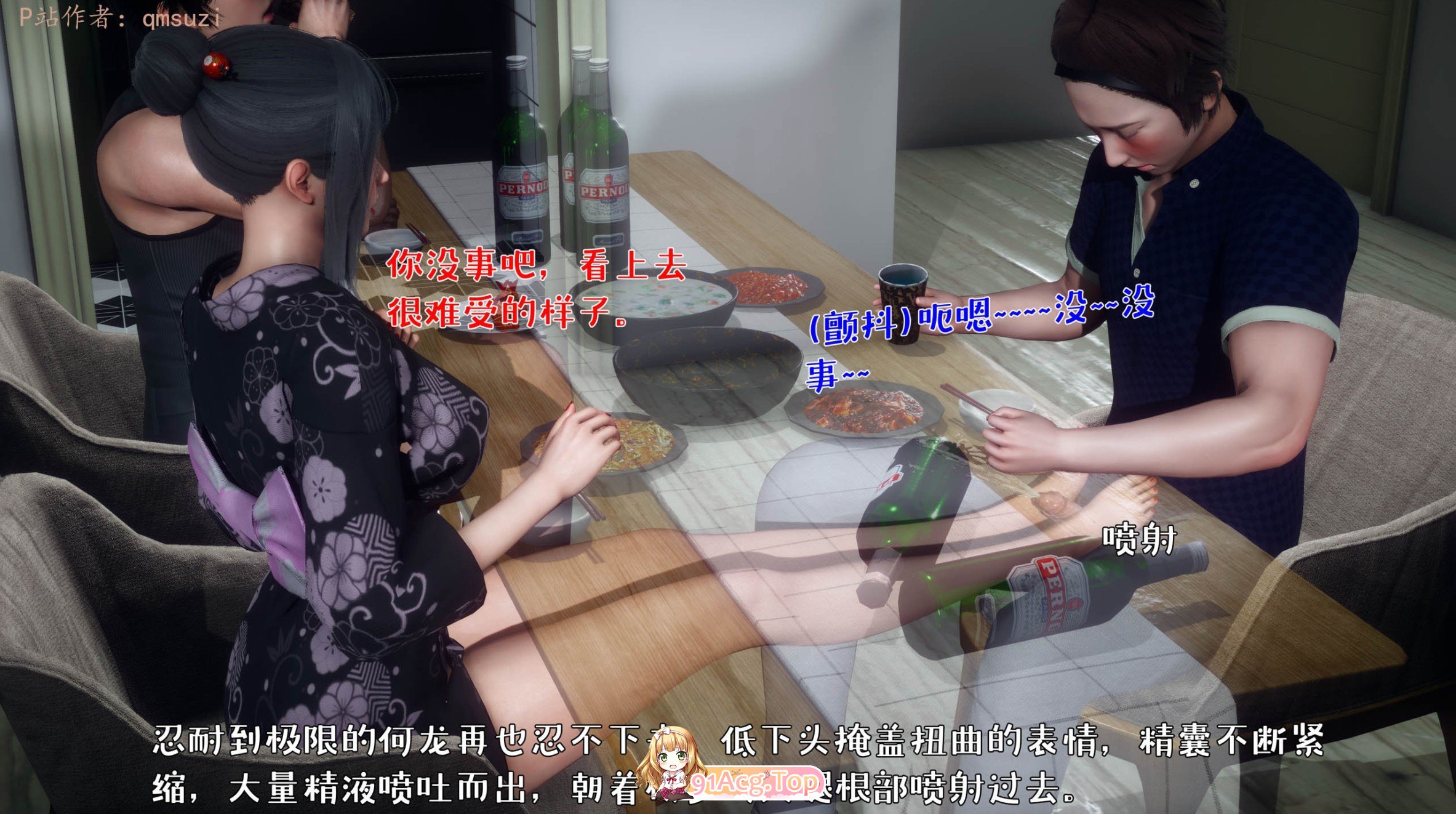 [3D]姓能利超墙地沃怎么可能会带绿帽-曰常篇衣 何龙幸事[FM/70M/百度]-第3张-漫画-飞雪ACG