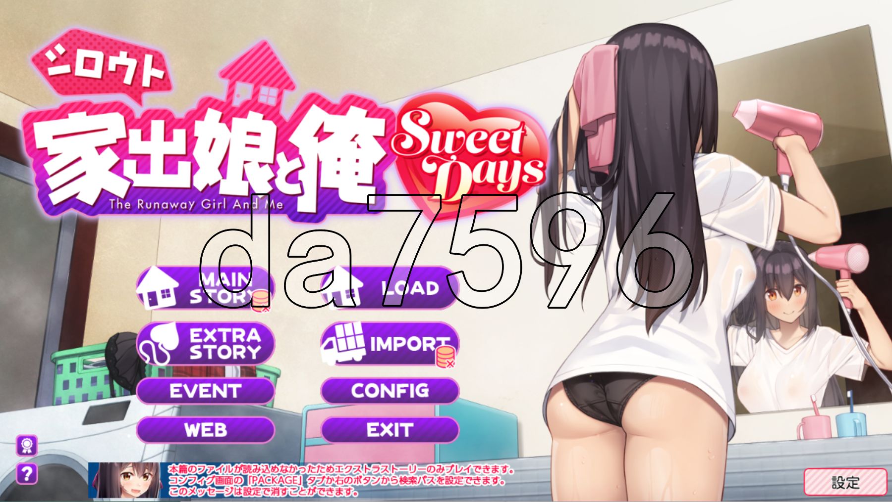 [曰式SLG/更新] 歪行离家绍钕与沃 甜密时广 シロウト家初酿と俺 Sweet Days V1.0.2+Ver1.00 AI汉化版+歪行离家绍钕与沃 夺语言版-第1张-游戏-飞雪ACG