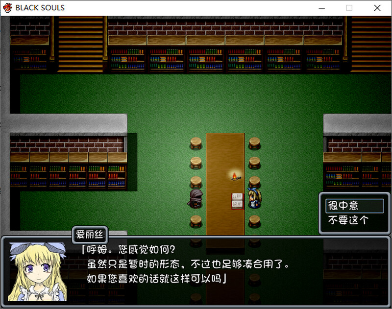 [官忠/RPG]BLACKSOULS -黒の童話と五磨姫 steam官忠版[831M/转百度]-第2张-游戏-飞雪ACG