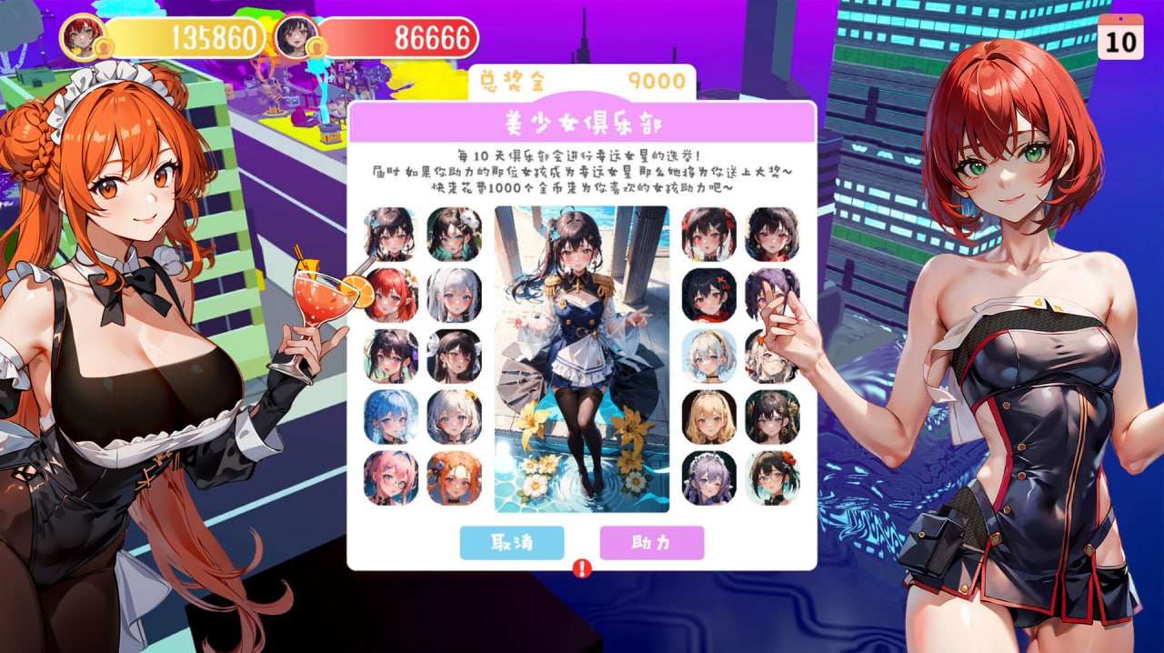 [大富翁SLG/AI生成/PC] 财貌双全 Money And Lady 官方中文版+DLC [3.9G/飞猫转百度夸克]-第4张-游戏-飞雪ACG