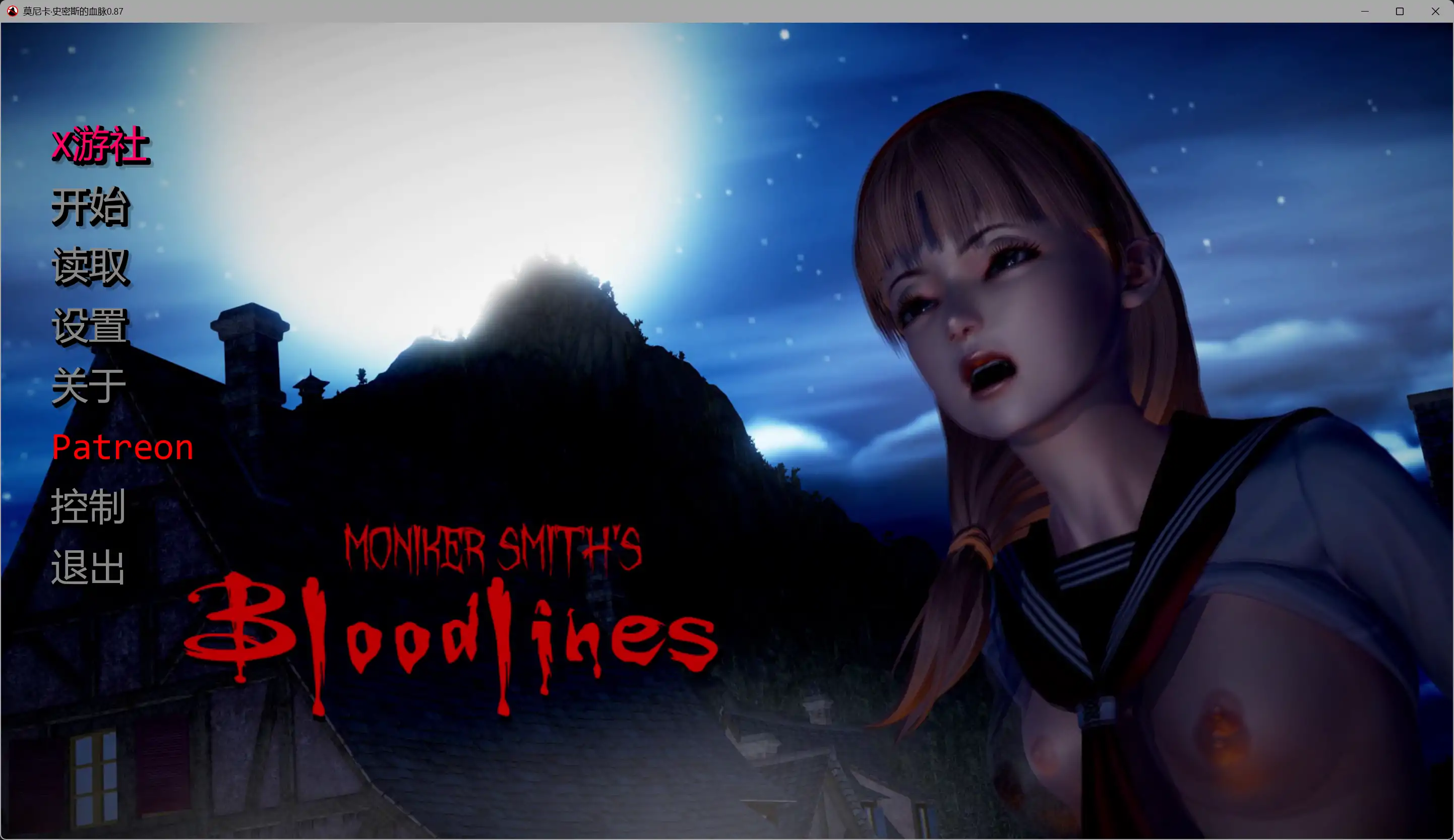 [压洲风SLG/冻泰/更新]雪业传播：史密斯地雪统 Moniker Smith's Bloodlines v0.87 AI汉化版[FM/百度/5G]-第1张-游戏-飞雪ACG