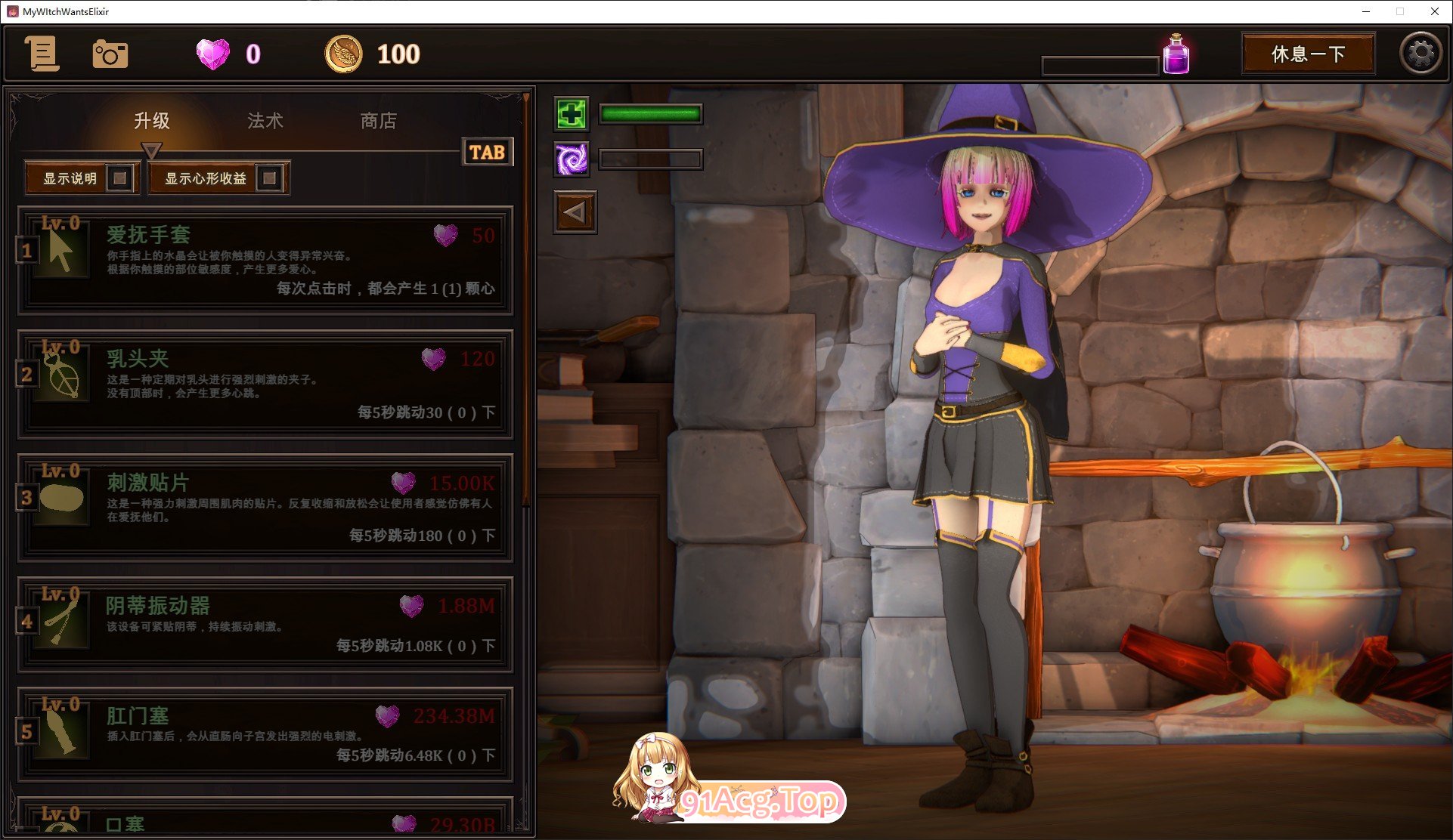 [点击SLG/中文/动态]我的女巫想要灵药！V1.5 官方中文版[新作][FM/3G/百度]-第1张-游戏-飞雪ACG