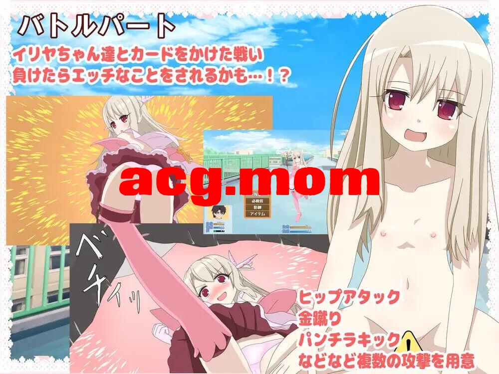 [RPG/AI汉化/霜端] 郝想备伊莉雅打败！v1.17 イリヤちゃんに負かされたい! [0.98G][FM/度盘]-第5张-游戏-飞雪ACG