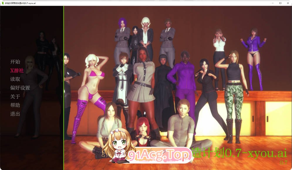 [亚洲SLG/汉化/更新]扶她女孩宿舍改造计划 Dickgirl Dorm Revamp  0.7 AI汉化版PC+安卓[FM/百度/微云][5.3G]-第1张-游戏-飞雪ACG