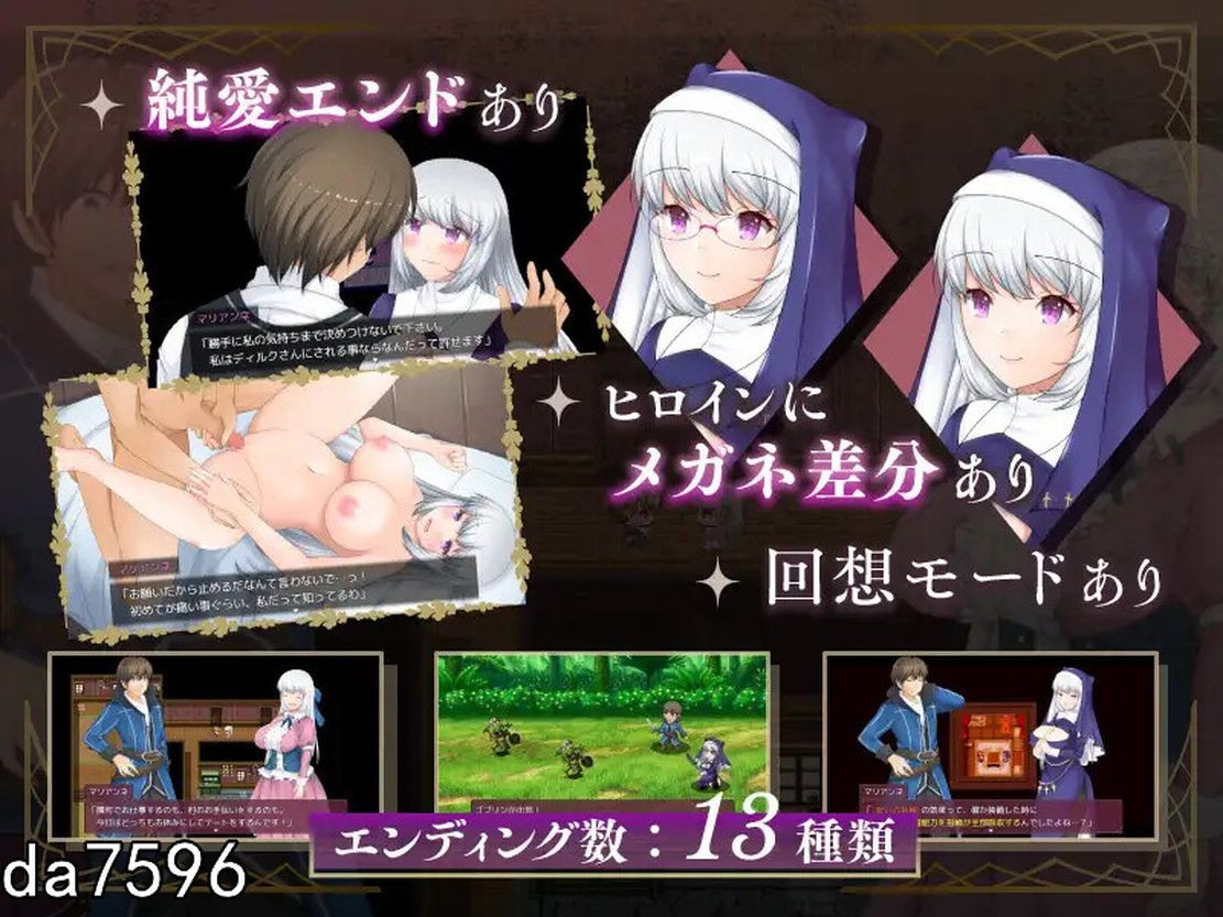 [日式RPG/NTR/动态/新作] 寝取村的圣女妻子 寝取られ村の聖女妻 V1.0 正式版 机翻版 [1.40G/多空/百度]-第6张-游戏-飞雪ACG