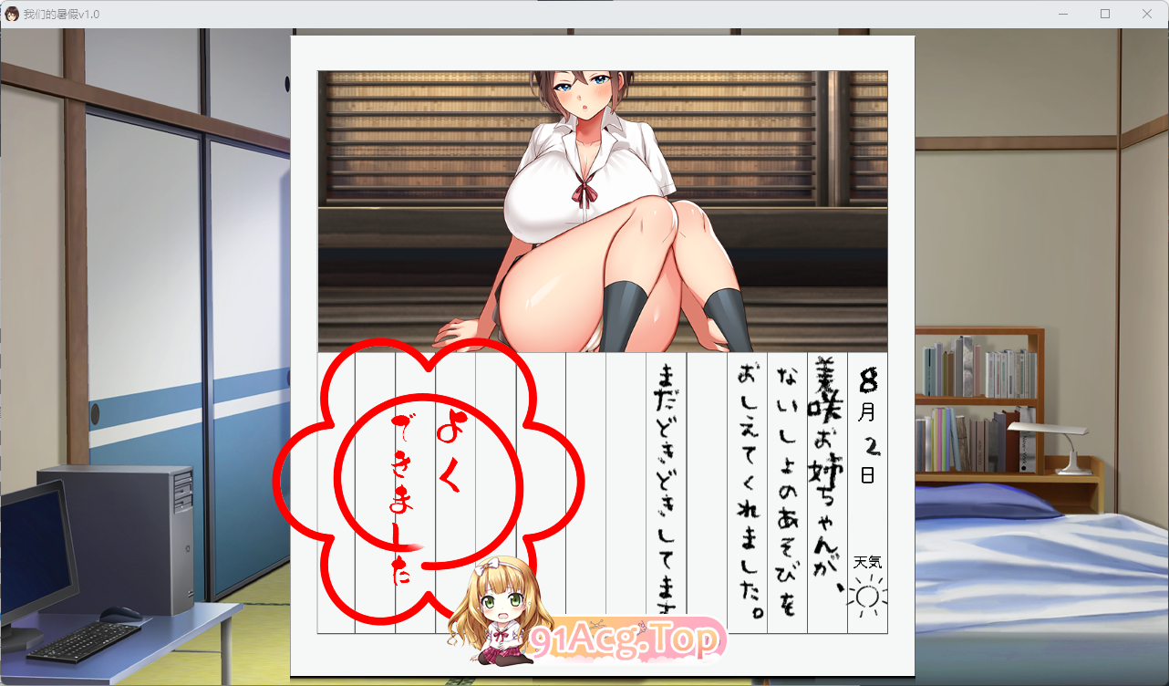 [RPG/汉化/动态/CV] 我们的暑假 挂载AI汉化版 [新作] [FM/1.1G/百度]-第3张-游戏-飞雪ACG