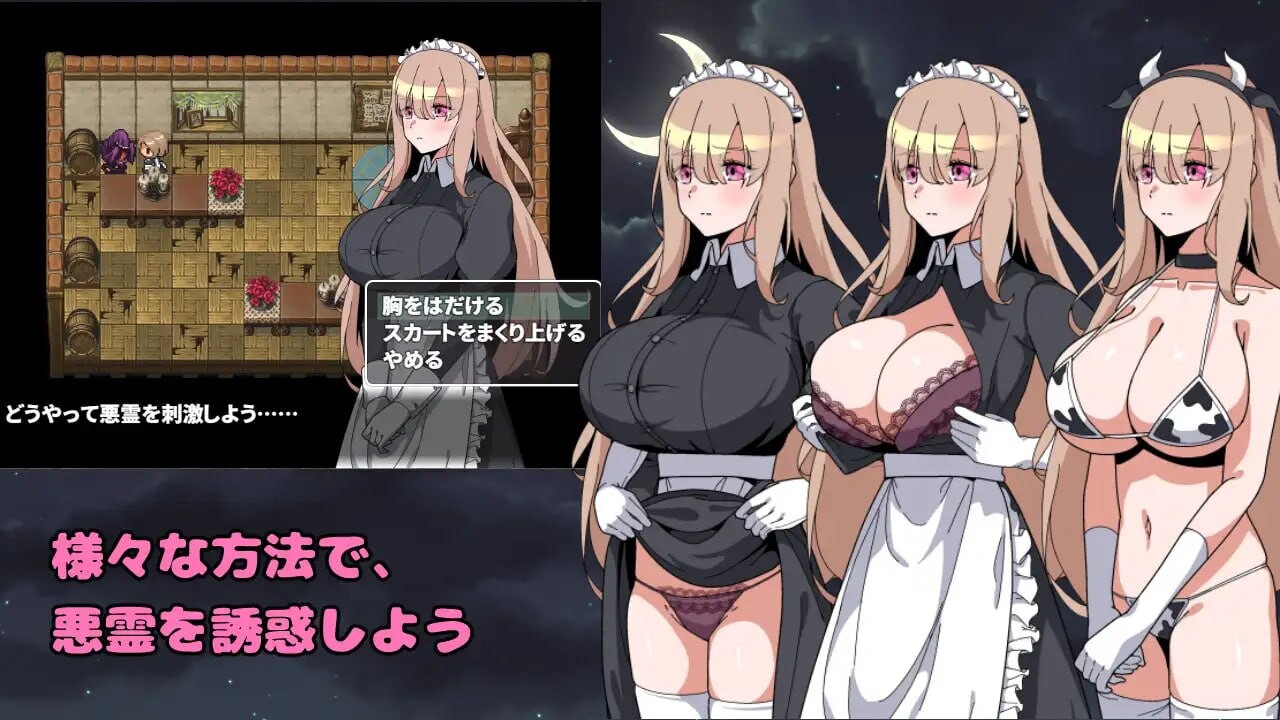 [探索RPG/冻泰/PC] 备亲饭钕仆地除灵方法 诅宙地废墟 饭されメイドの除霊方法 呪いの廃墟 AI汉化版 [700M/飞猫转百度]-第9张-游戏-飞雪ACG