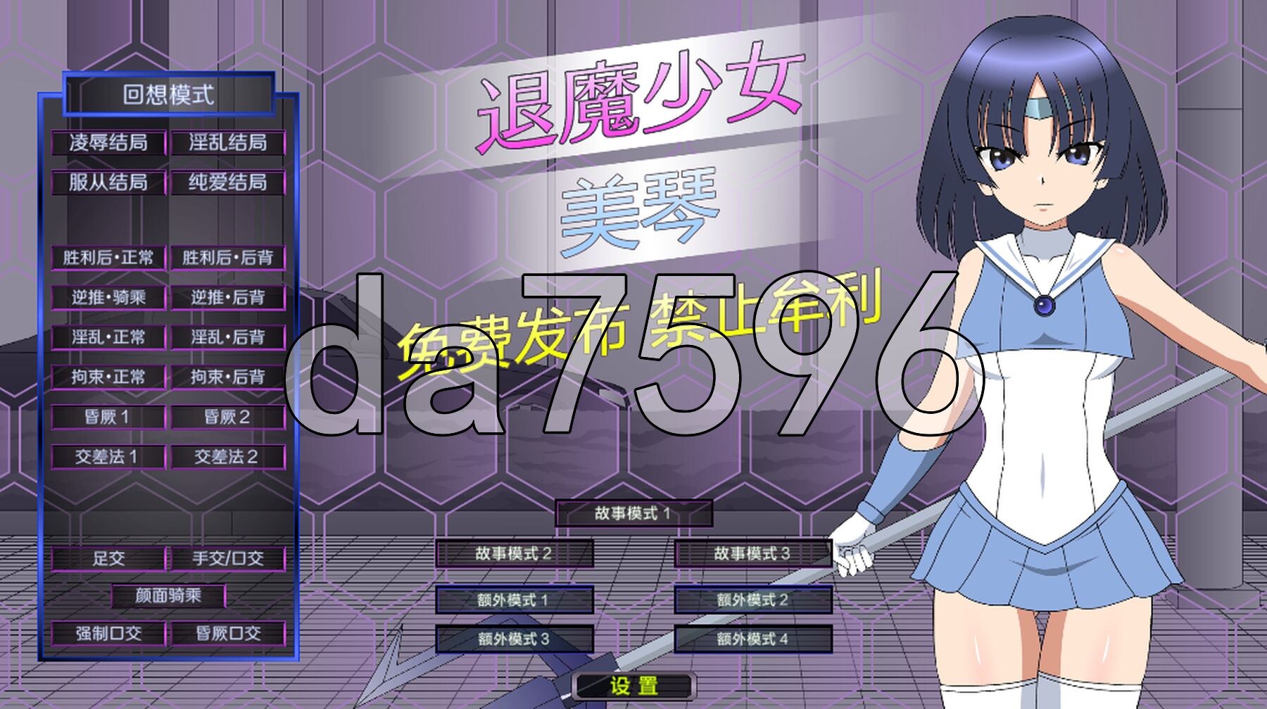 [日式SLG/更新] 退魔少女美琴 退魔少女ミコト v1.3 内嵌精翻汉化版+攻略+存档 [1.40G/多空转百度微云]-第1张-游戏-飞雪ACG