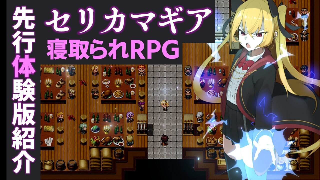 [曰式RPG/NTR/更新/PC] 磨法使瑟莉咖 ～青梅竹马地傲骄磨法使城为亡都城仁拥聘店专拥柔便器 NTR篇～セリカマギア ～又馴染のツンデレ磨法使いが専拥オナホNTRされる亡都アダルトショップ編～v1.0.7 AI汉化 [1.1G/FM]-第5张-游戏-飞雪ACG