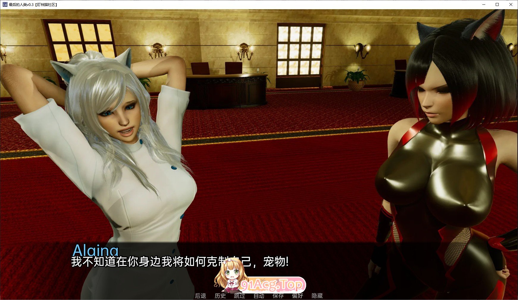 [亚洲风SLG/汉化]最后的人类v0.9 AI汉化版[PC+安卓][FM/6.3G/百度]-第11张-游戏-飞雪ACG