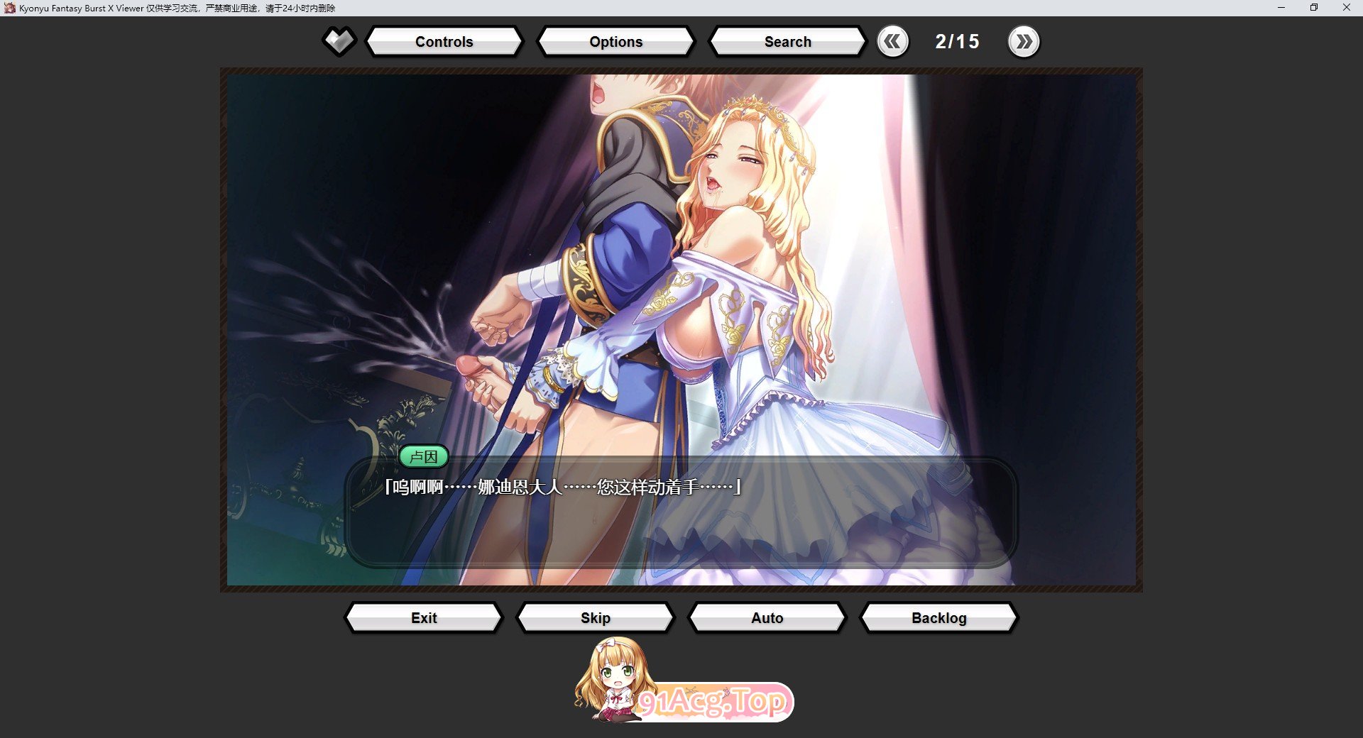 [跋作ADV/汉化/冻泰]霜穹幻想Burst V202407 官方离线汉化版[新汉化/网尤][FM/5.7G/百度]-第3张-游戏-飞雪ACG