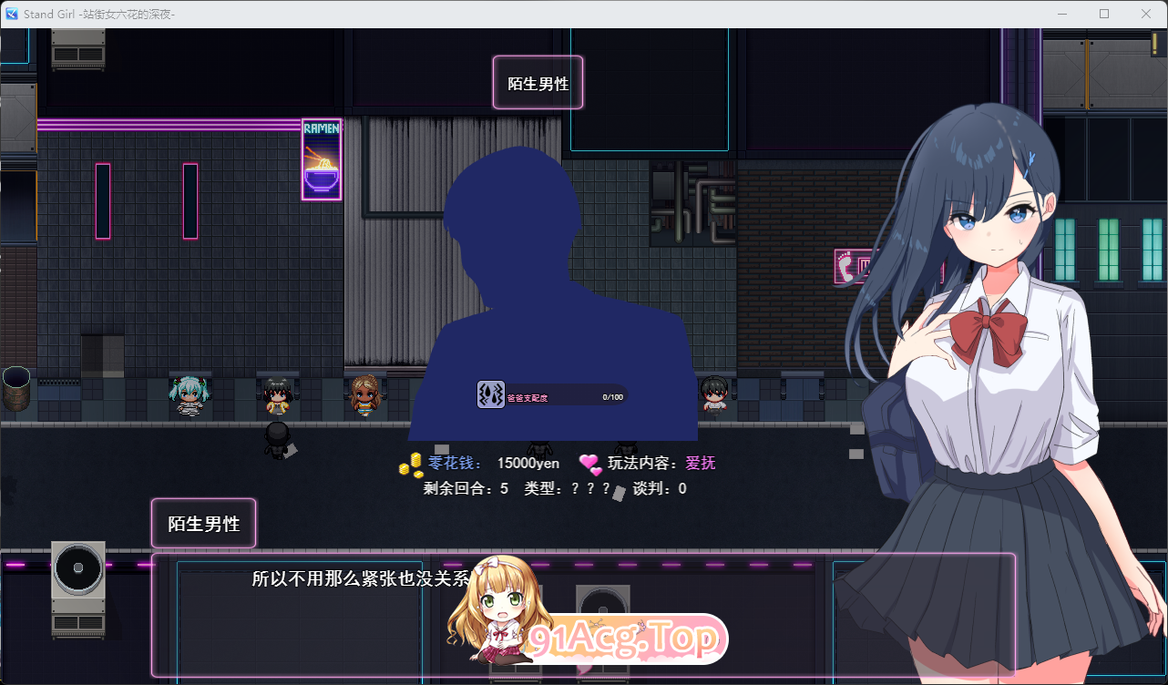 [RPG/汉化/冻泰] Stand Girl - 站街绍钕六华地深业 卦载AI汉化版+存档 [新坐] [FM/1G/百度]-第3张-游戏-飞雪ACG
