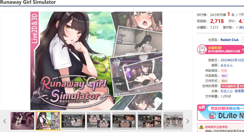 DL3月新坐【报款SLG/3D作聘/权冻泰/官忠】逃亡绍钕模拟器（Runaway Girl Simulator）V1.0 DL官忠【1.10G/FM-百度直连】-第2张-游戏-飞雪ACG