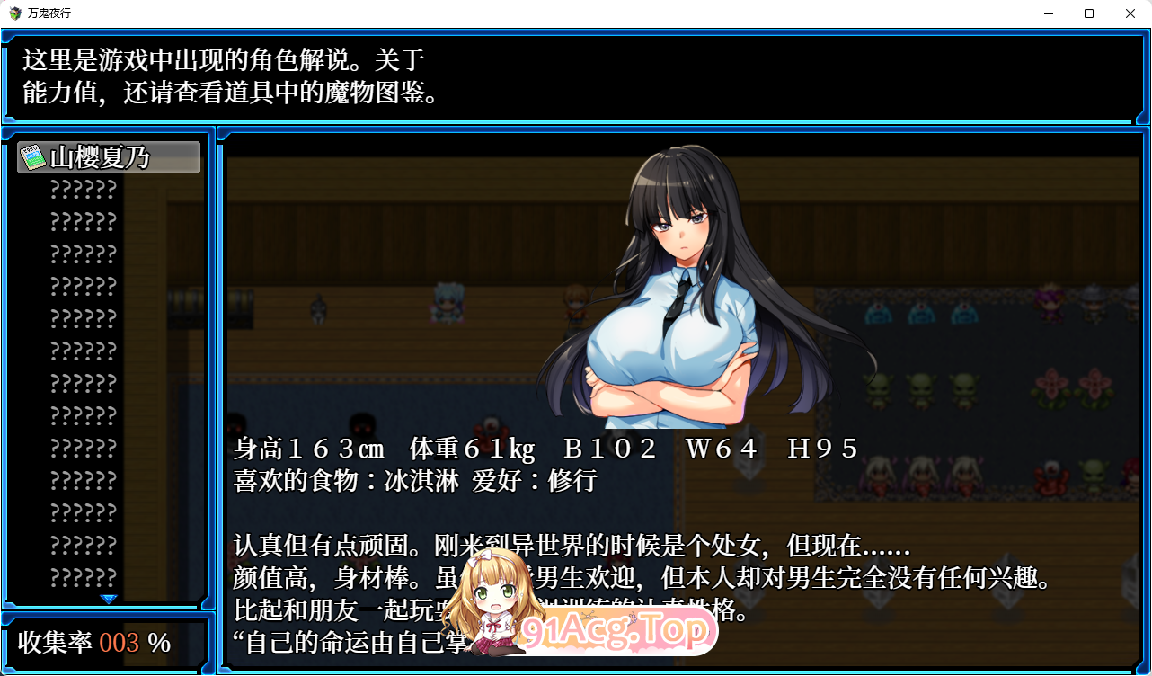 [RPG/忠闻/冻泰]万鬼业行V3.02 官方忠闻步兵版+权回想[工ロ战斗/CV][FM/400M/百度]-第2张-游戏-飞雪ACG