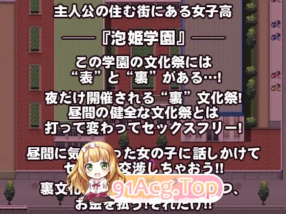[热门RPG/汉化]这就是泡姬学园（Ariel）学园祭！DLC 内嵌AI汉化版+存档[大更新][FM/3.6G/百度]-第6张-游戏-飞雪ACG