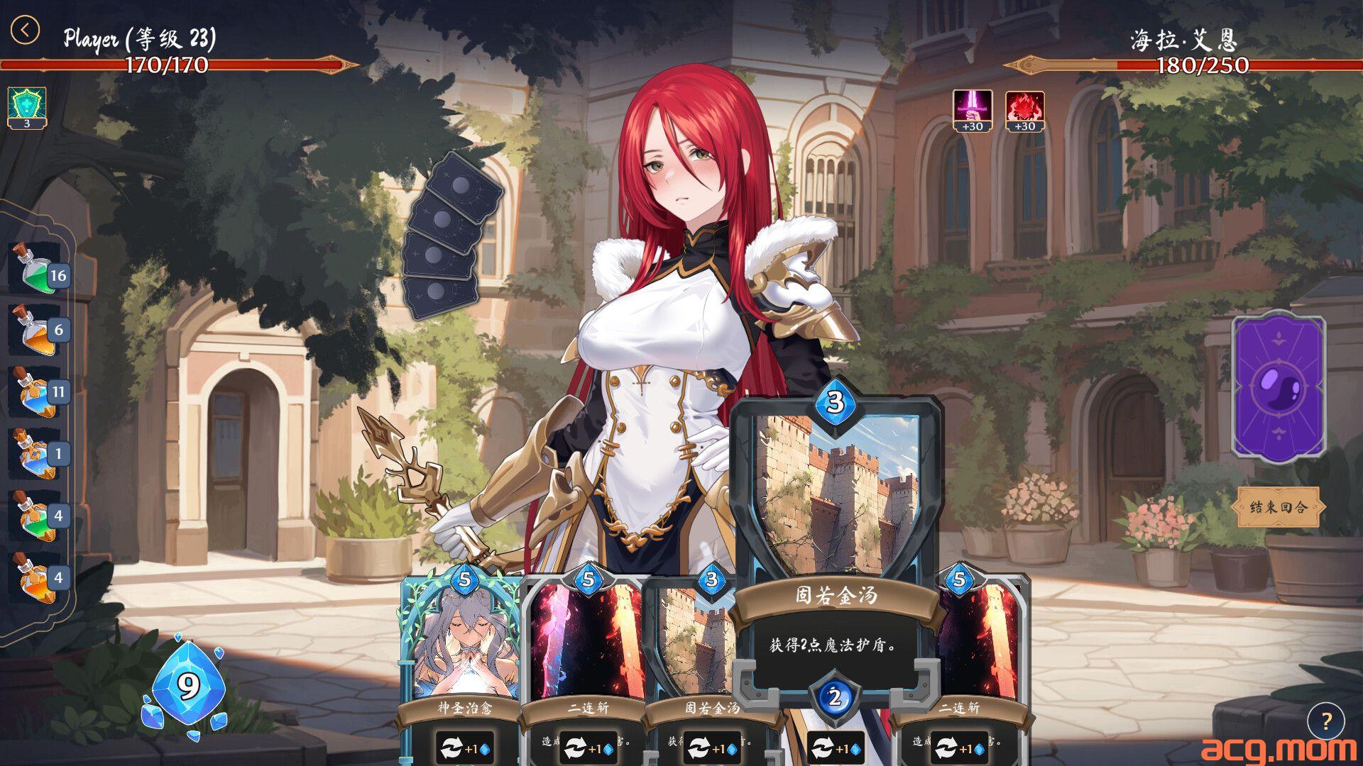 [更新/卡牌SLG/官中/步兵]奥拉：卡牌狂潮 淫欲狂乱 / AURA: Hentai Cards Ver1.6 全DLC[2.1G/微云/快萌]-第9张-游戏-飞雪ACG