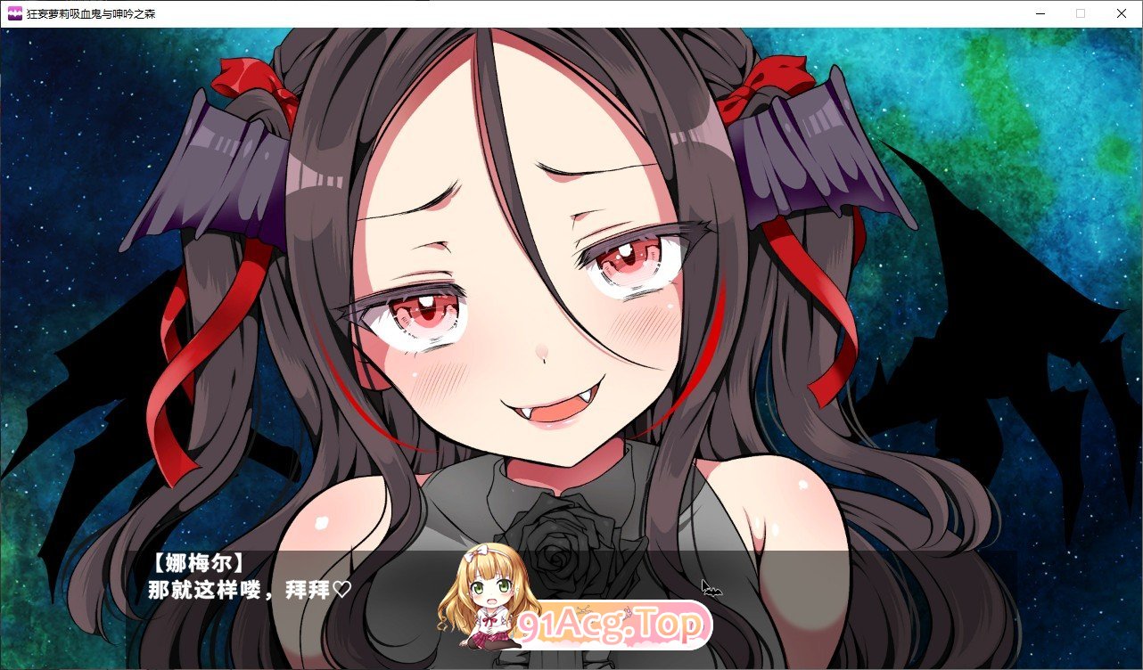 [爆款SLG/中文/动态]调皮吸血鬼与魅惑之森 STEAM官方中文步兵版+存档[新步兵][FM/2G/百度]-第9张-游戏-飞雪ACG