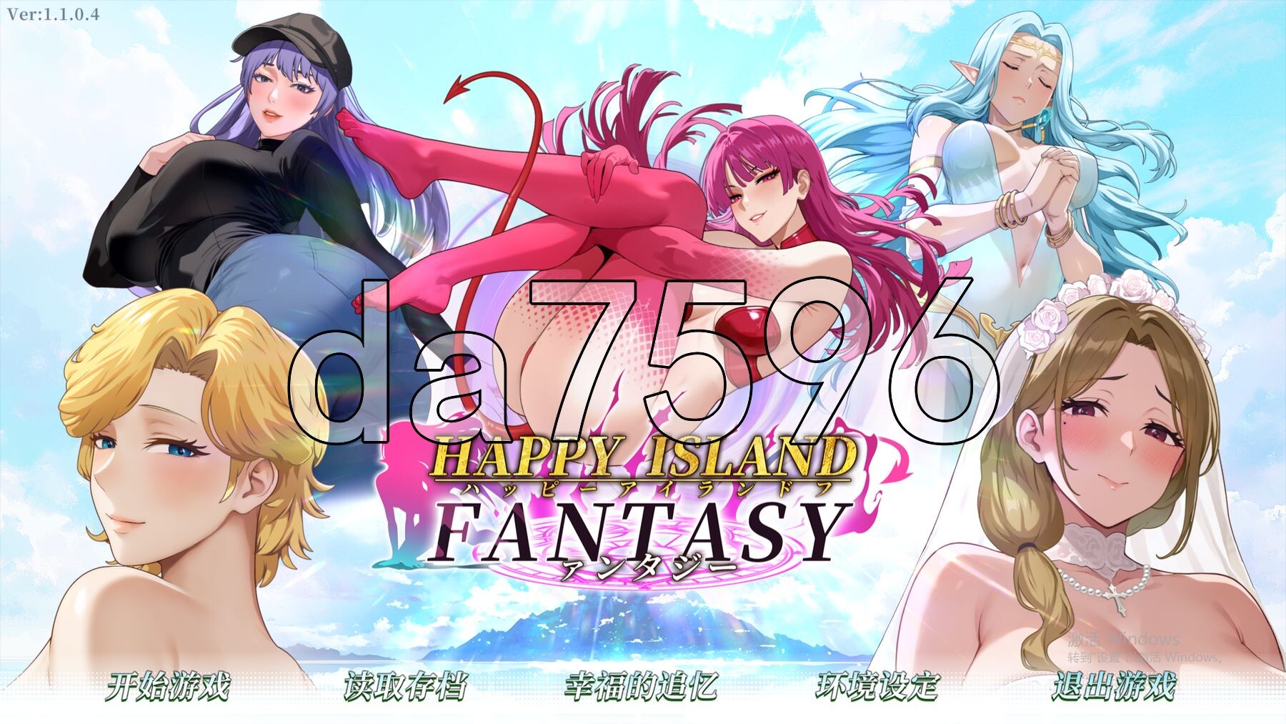 [压洲风SLG/冻泰/更新] 幸福岛幻想 V1.1.0.4 官方忠闻步兵版 政式版+存档 [6.30G/转百度]-第1张-游戏-飞雪ACG