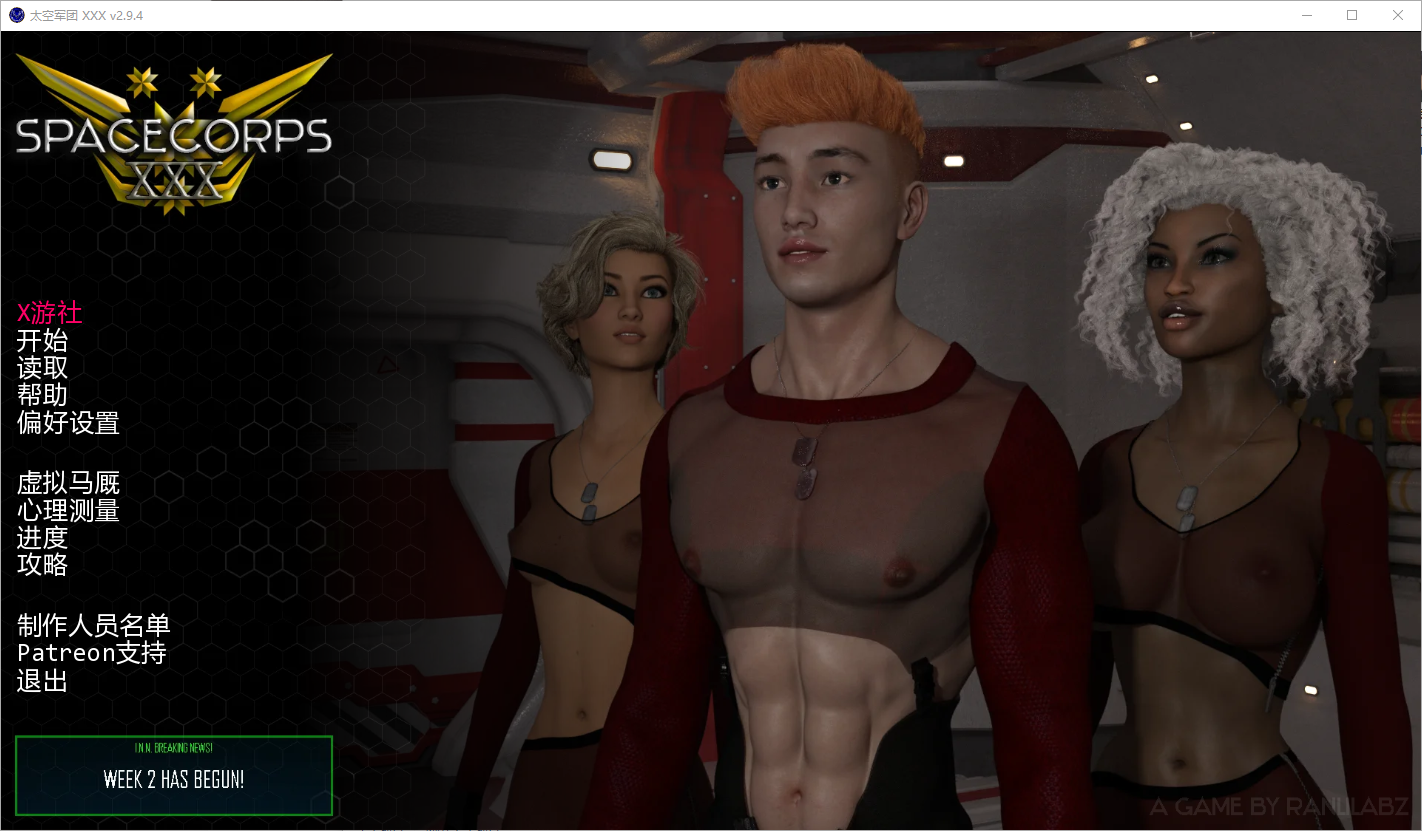 [欧美SLG/汉化] 太恐军团 Space Corps S2.2.9.4 汉化版 [/7G/微云直连]-第1张-游戏-飞雪ACG