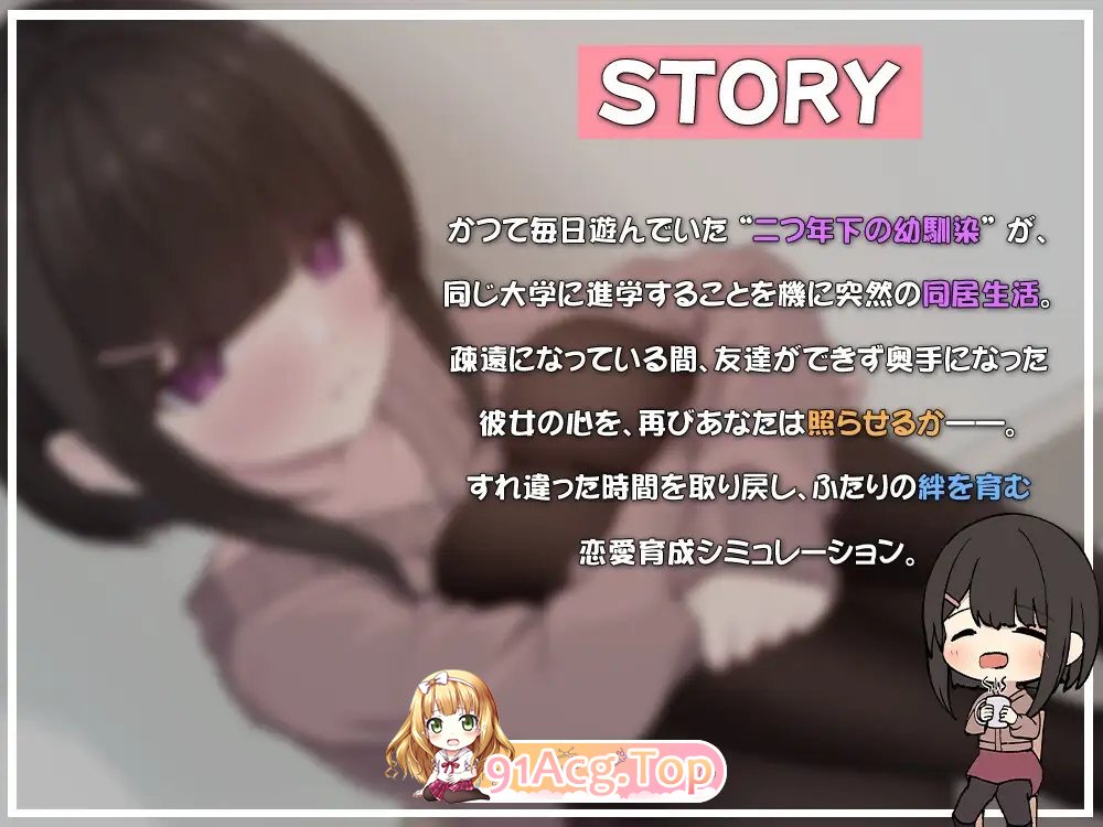 [互动SLG/汉化/动态]与年下青梅竹马共同谱写的学园日记-是青梅？亦或是恋人？机翻汉化版[新作][FM/650M/百度]-第5张-游戏-飞雪ACG