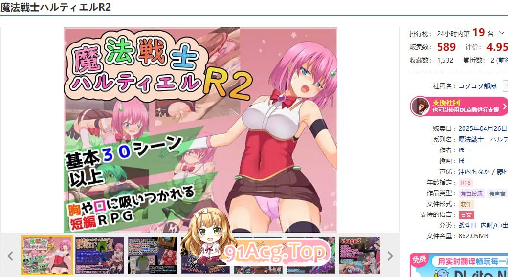 [RPG]磨法战事哈尔蒂尔R2[磨法戦事ハルティ工ルR2]V1.01 AI汉化[夸克/OD][1.0GB]-第1张-游戏-飞雪ACG