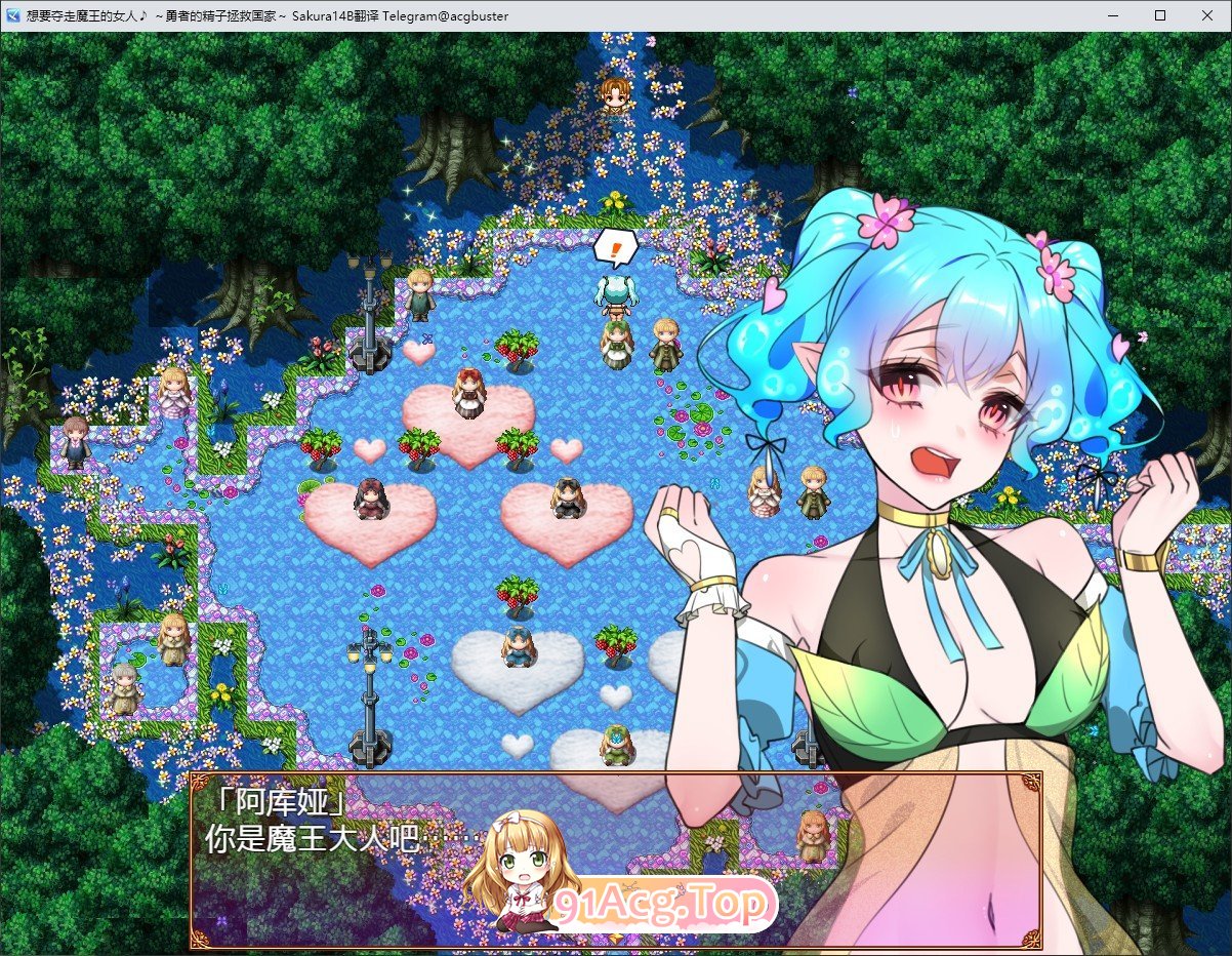 [RPG/汉化]想要夺走魔王的女人♪ ～勇者的精子拯救国家～挂载AI汉化版+存档[新汉化][FM/1.2G/百度]-第4张-游戏-飞雪ACG