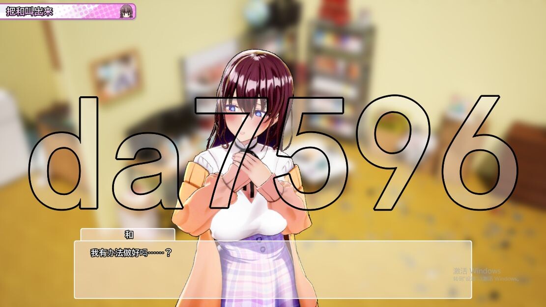 [曰式SLG/冻泰/先行梯验] AV导演升或 AV Director Life! AVカントクLIFE!~瑟んなわたしを错ってください♡~ v0.906 官忠版-第9张-游戏-飞雪ACG