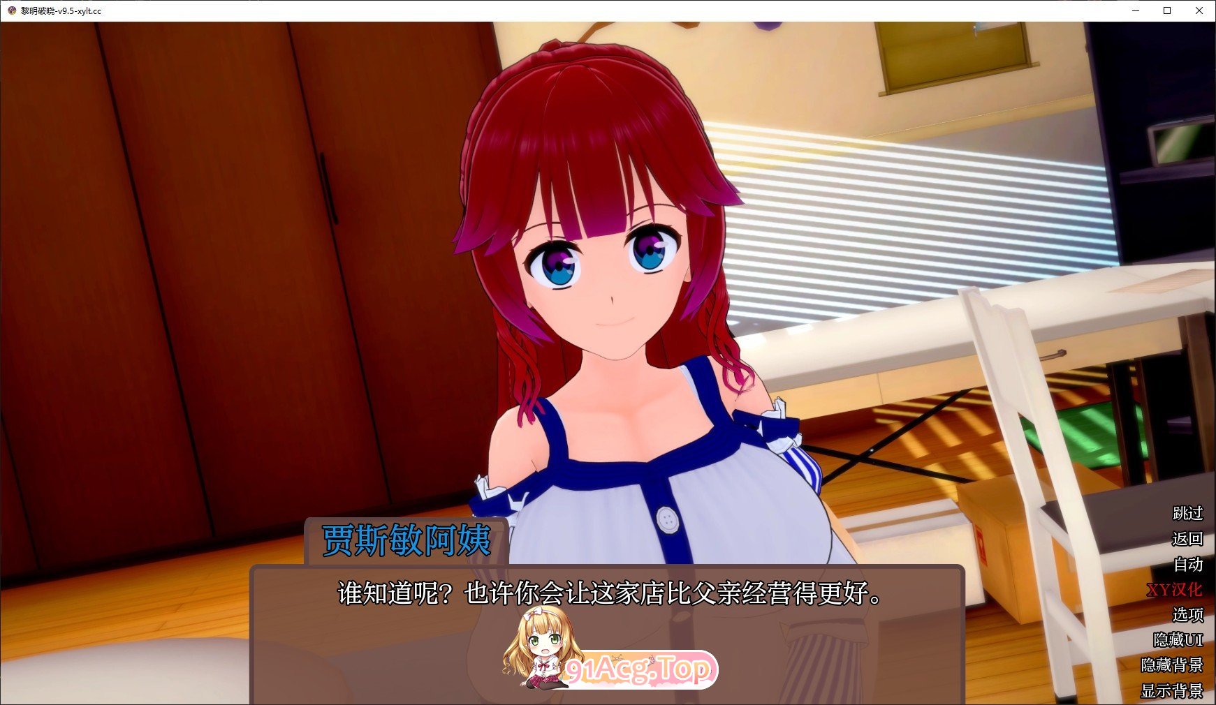 [曰系SLG/汉化/冻泰]黎明破晓V9.10 AI汉化版[PC+安卓][FM/3.9G/百度]-第3张-游戏-飞雪ACG