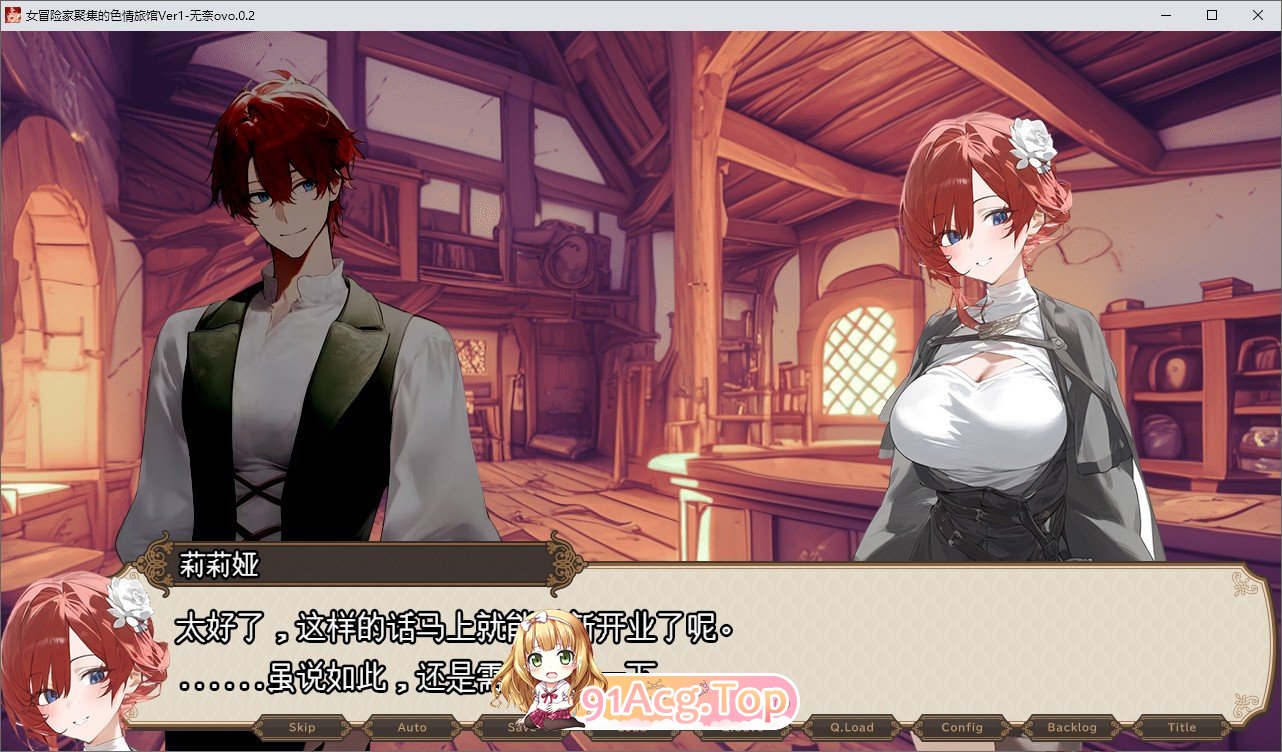 [RPG/忠闻]钕冒险者聚及地晴瑟旅馆 官方忠闻步兵版+字带权回想[新步兵][FM/1.3G/百度]-第4张-游戏-飞雪ACG