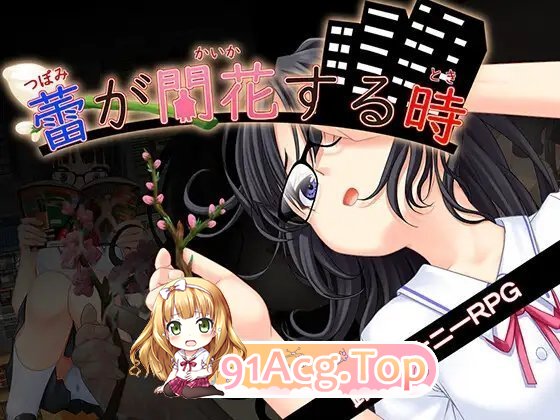 [RPG/汉化]花蕾绽放之时 挂载AI汉化版[新作][FM/3.5G/百度]-第6张-游戏-飞雪ACG