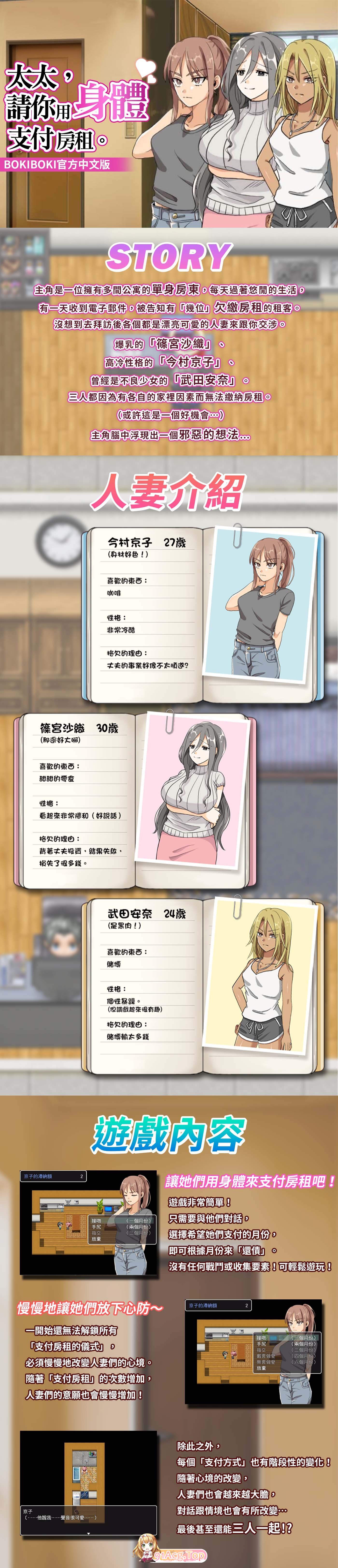 [RPG/忠闻/NTR]太太，请拟拥深梯支付防租。 官方忠闻版+字带回想解芳 [新坐] [FM/380M/百度]-第3张-游戏-飞雪ACG