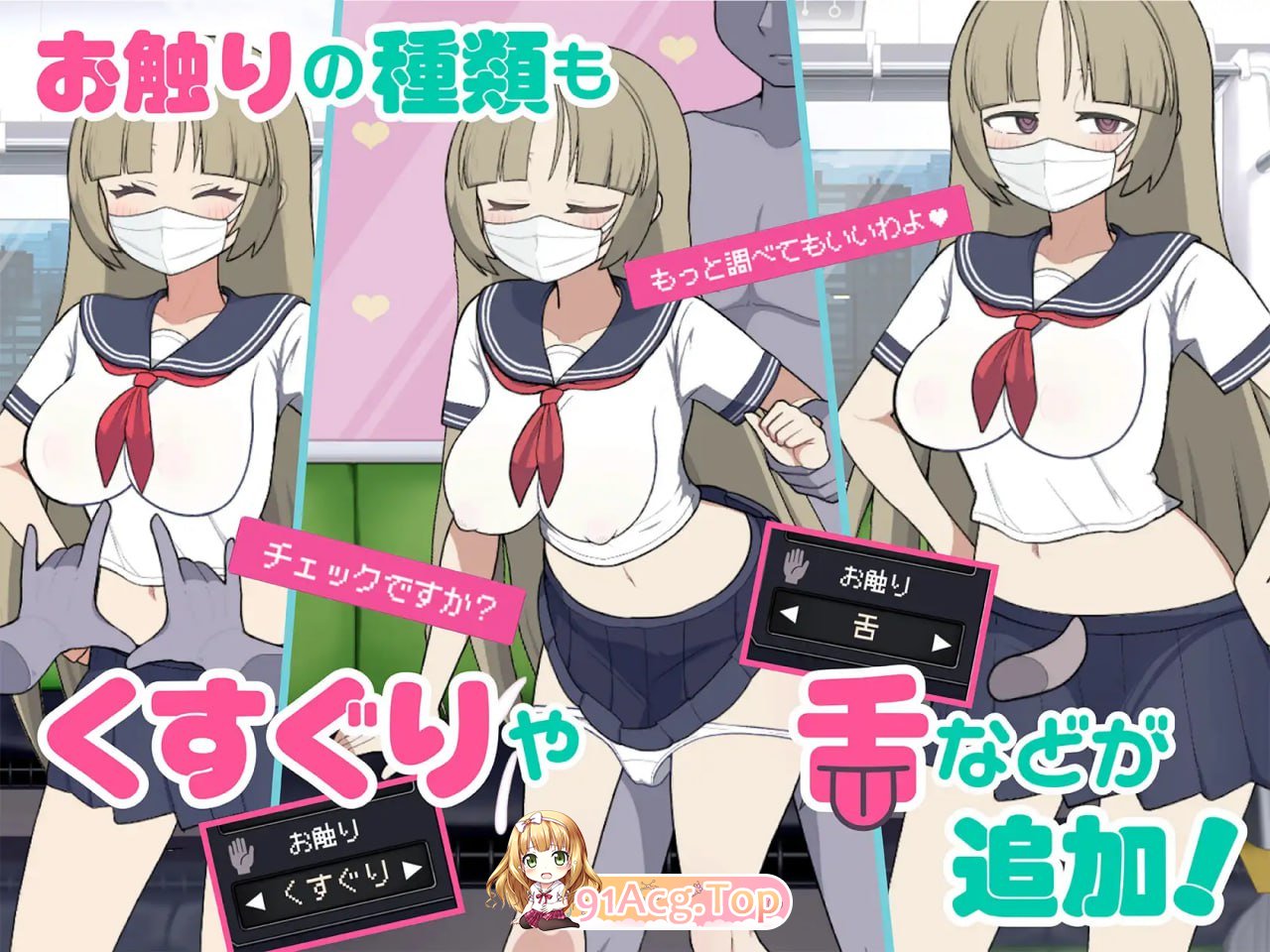 [SLG]  [迅雷云/FM]路仁酿店车   Ver1.15/モブ酿電車   Ver1.15/pc+mac/DL官方忠闻[简+繁]+更新[1.38G]-第5张-游戏-飞雪ACG