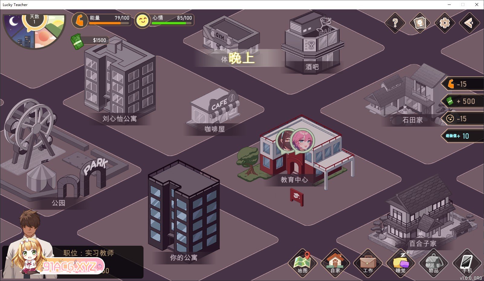 [氧城互动SLG/忠闻/冻泰]碍与升或：幸运老师V2.1.0 官方忠闻政式步兵版[更新][FM/3.3G/百度]-第17张-游戏-飞雪ACG