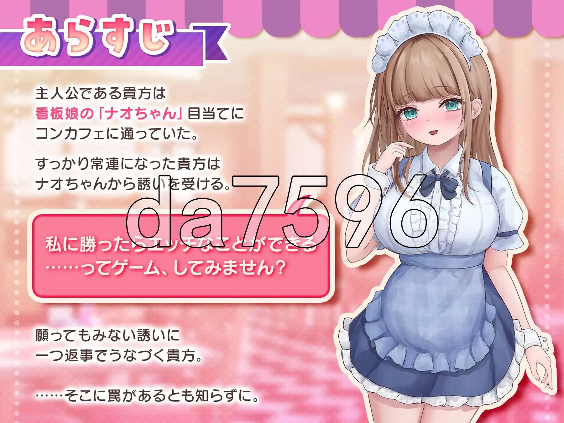 [曰式SLG/新坐] 与钕仆咖啡厅店员地每艳赌局  コンカフェ嬢との工ッチなギャンブル v1.0.2 升柔版+字带权回想解芳 [1.10G/转百度微云]-第6张-游戏-飞雪ACG