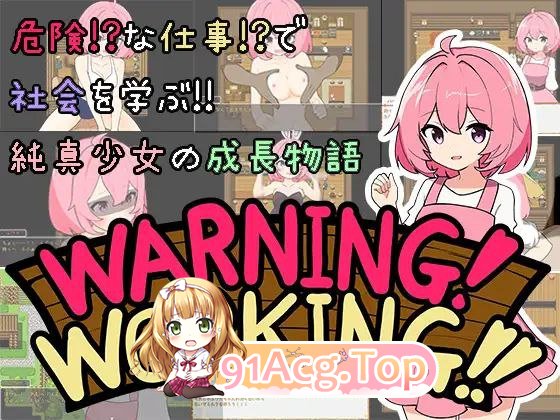 [RPG] [迅雷云/OD/FM]警告！工作中！！/わーにん! わーきん!!/pc+安卓/AI翻译（689m）-第1张-游戏-飞雪ACG