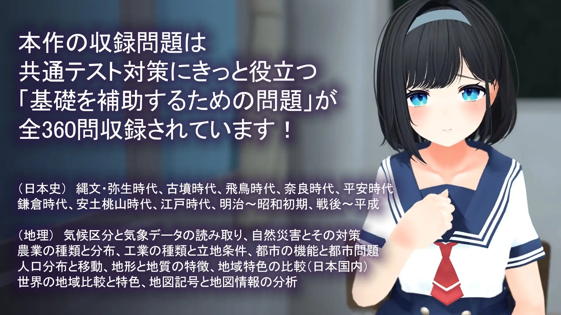 [新作SLG/汉化/NTR]工ロゲーで学ぶ共同テスト対策！『阅奔史』『地理』～副叫课もしっかり抑えて AI汉化版[FM/百度/1G]-第5张-游戏-飞雪ACG