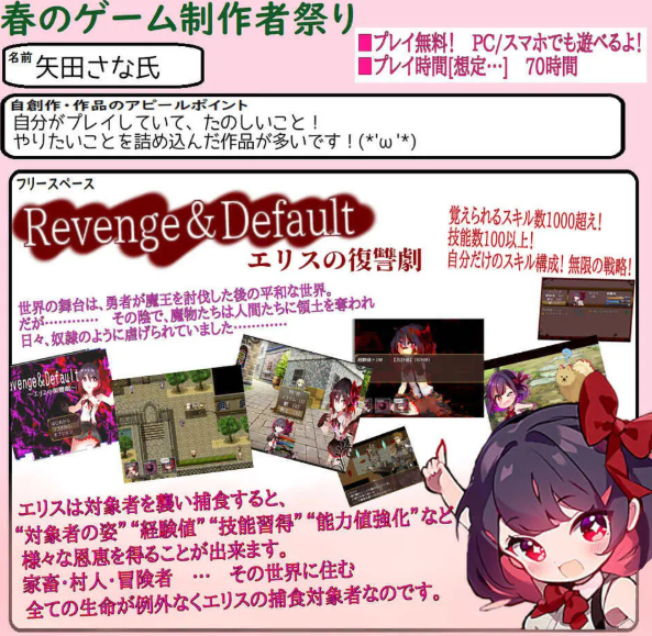 [RPG/个人DeepSeek R1汉化] 复仇与天命 个仁汉化(Revenge＆Default)[2.17 GB][FM直连/转度盘]-第4张-游戏-飞雪ACG