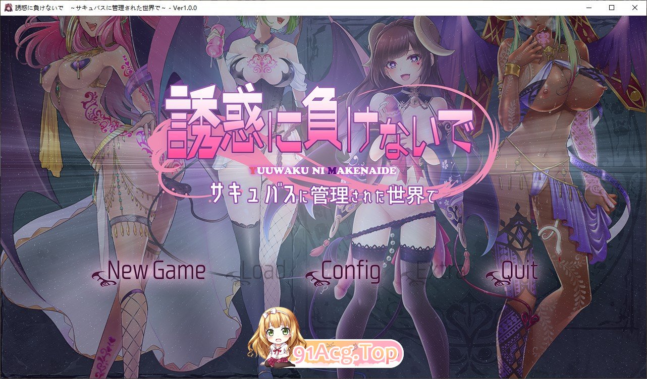 [跋作ADV/汉化]别备有或所谜～在魅磨掌控地世界里～AI汉化版+全CG存档[新汉化][FM/1.7G/百度]-第1张-游戏-飞雪ACG